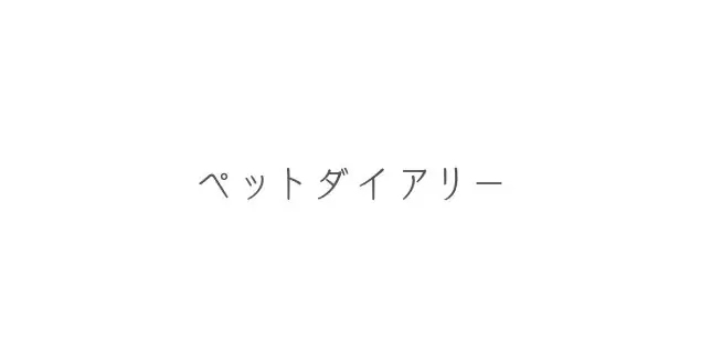 和泉市にて