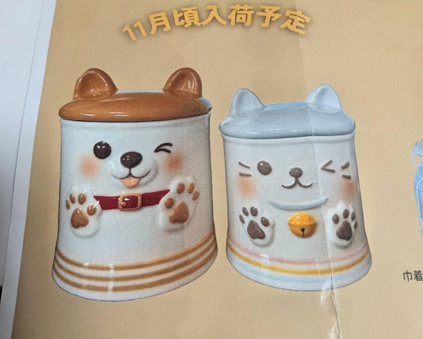 愛しいペットとの大切な時間を、心を込めてお守りする専用骨壺のご案内です。ワンちゃん用とネコちゃん用、それぞれの魅力を表現した陶器製の骨壺は、大切な家族への深い愛情が込められた逸品です。優しい色合いと肉球デザインが、かけがえのない思い出を静かに見守ります。ペット訪問火葬 ペットダイアリーでは、心に寄り添うサービスをお届けしております。11月頃入荷予定ですので、詳細につきましてはお問い合わせください。#ペット火葬 #訪問火葬 #ペット葬儀 #ペットセレモニー #ペットメモリアル #寝屋川市 #守口市 #門真市 #摂津市 #四条畷市 #枚方市 #ペット供養 #ペットちゃん #メモリアルグッズ #ペット骨壺