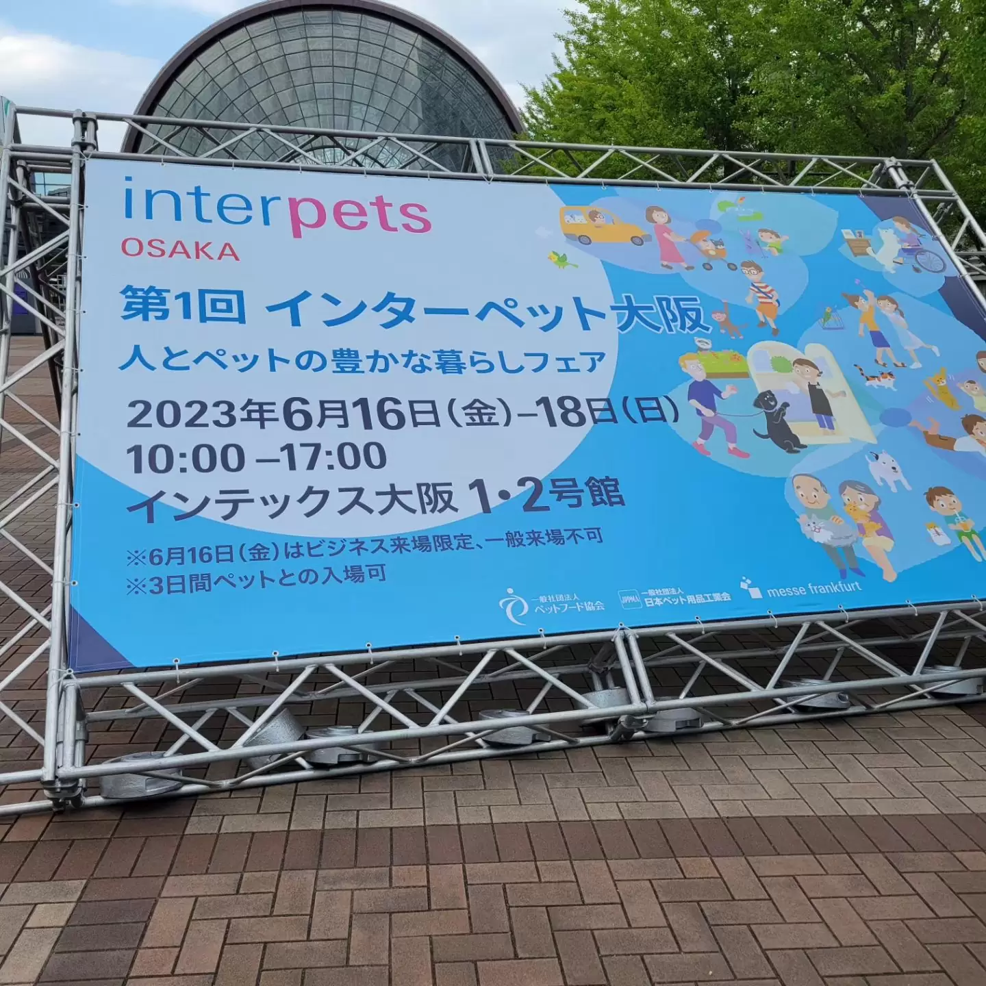 昨日インターペットに行って来ました色々勉強になりました#インターペット#ペット火葬#ペット葬儀