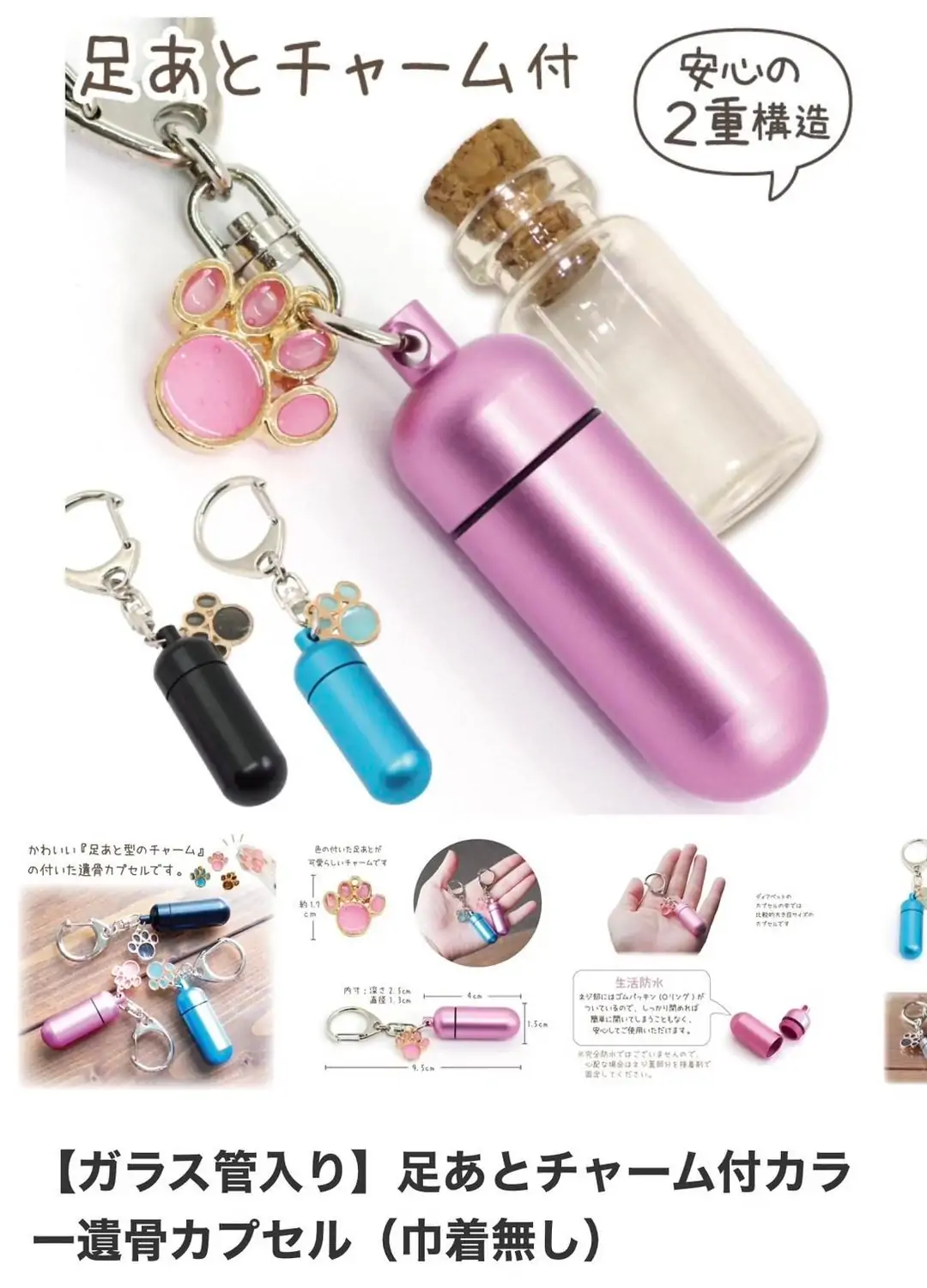 愛するペットとのお別れは辛く、寂しい思いでいっぱいかもしれません。けれど、メモリアルアクセサリーがあれば、いつでもペットを身近に感じることができるでしょう。カプセル型のチャームの中に、ペットの遺骨や毛を納めて、ペンダントやキーホルダーとして身につけられます。パープルやブルー、ブラックなど、様々な色からお選びいただけ、ペットとのお別れを経験された方へのプレゼントとしてもおすすめです。ダブル密閉構造で、大切なペットの形見が外に出る心配もありません。ペットダイアリーは、大阪府全域で訪問火葬サービスを提供し、ペットとご家族に寄り添ったペット葬儀を心がけています。メモリアルアクセサリーを通して、これからもペットとの絆を大切にしてくださいね。#ペット火葬 #訪問火葬 #ペット葬儀 #ペットセレモニー #ペットメモリアル #寝屋川市 #守口市 #門真市 #摂津市 #四条畷市 #枚方市 #ペットロス #ペットの遺骨 #ペットの形見 #ペット遺骨アクセサリー #メモリアルカプセル