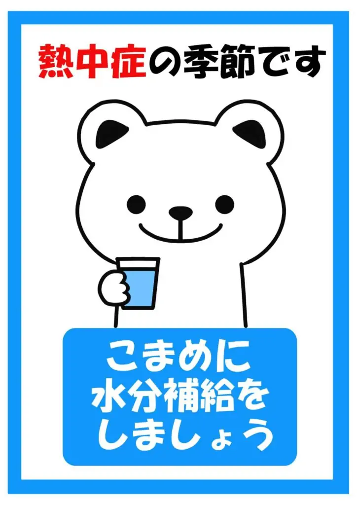 暑い季節がやってきました🌞こまめに水分補給をしましょう！ペットちゃん達の熱中症にも気を付けてあげて下さいね。